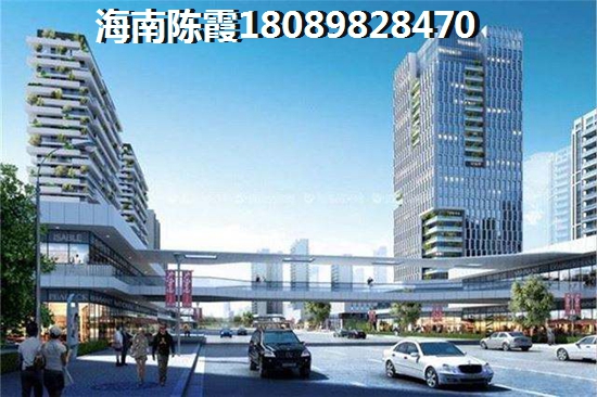 宾盛·椰岛华庭VS罗牛山祥源城买哪个合算？投资海口房地产有价值吗？