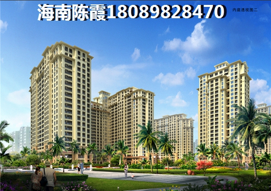 外地人在澄迈买房规定，有钱不一定能买得到融创·美伦熙语房子！