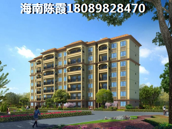 海南海口房子买了合算吗？《椰风海韵花苑》房地产全面解读~