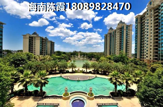 海南儋州投资——《鸿基湖畔新城》值不值得买分析