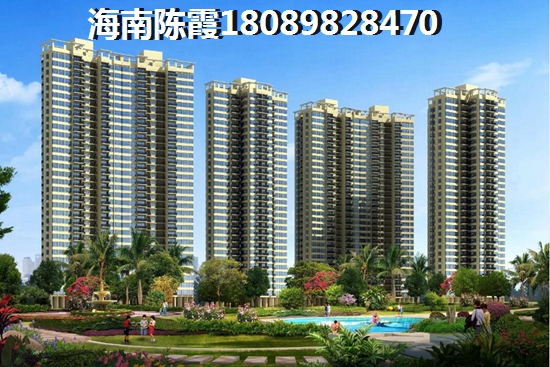 海口买房 海口买房