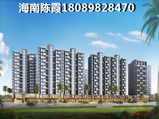 海口买房养老攻略,2024年融创无忌海适合touzi买房? 海口买房养老攻略,2024年融创无忌海适合touzi买房?