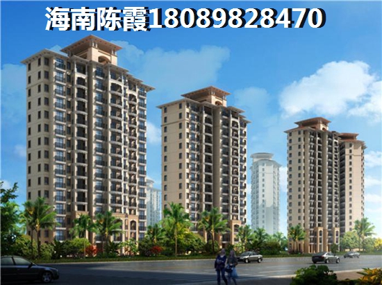 儋州市买房touzi三亚和海口哪儿好? 儋州市买房touzi三亚和海口哪儿好?