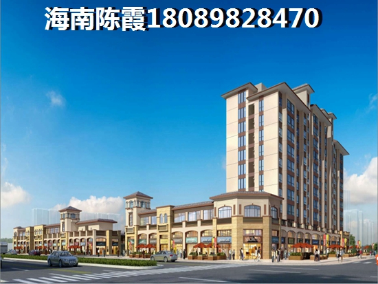 海南海口气候太热不适合居住吗？慧远·美林谷PK博鳌·晟景海岸买房优势分析！