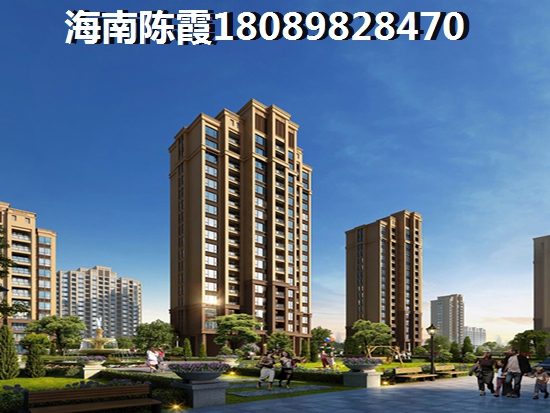 海南福源小区是否更值得投资，海南福源小区二手房选择技巧讲解! 