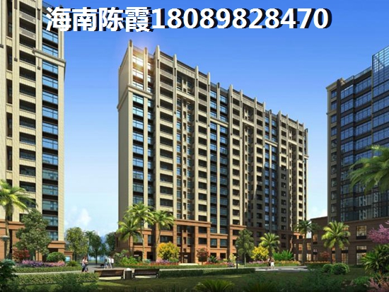 海南书香园房子怎么样？适合居住吗？